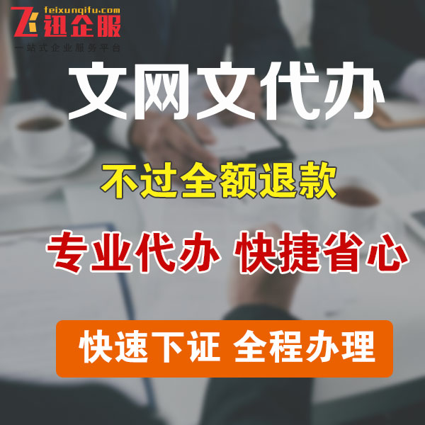 成都游戏文网文转让价格？