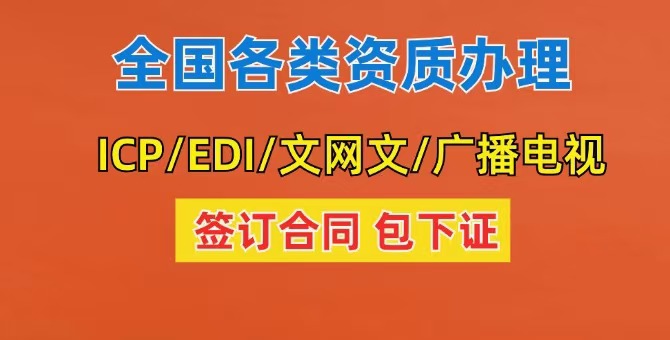 四川广播电视节目制作证怎么办理，代办费用