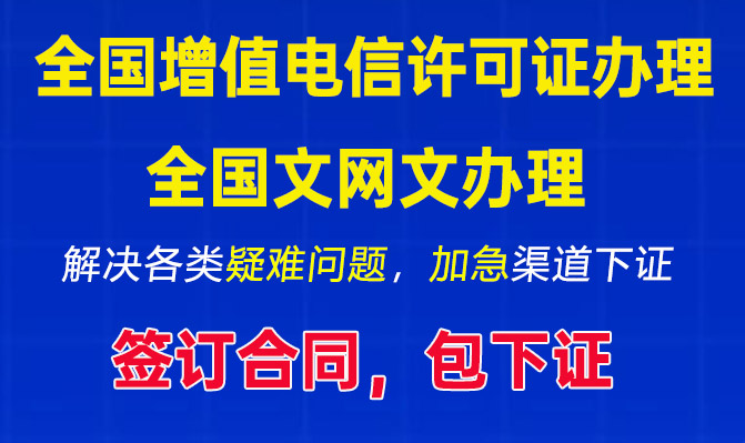 成都广播电视制作许可证办理申请_代办理增值电信材料/流程？